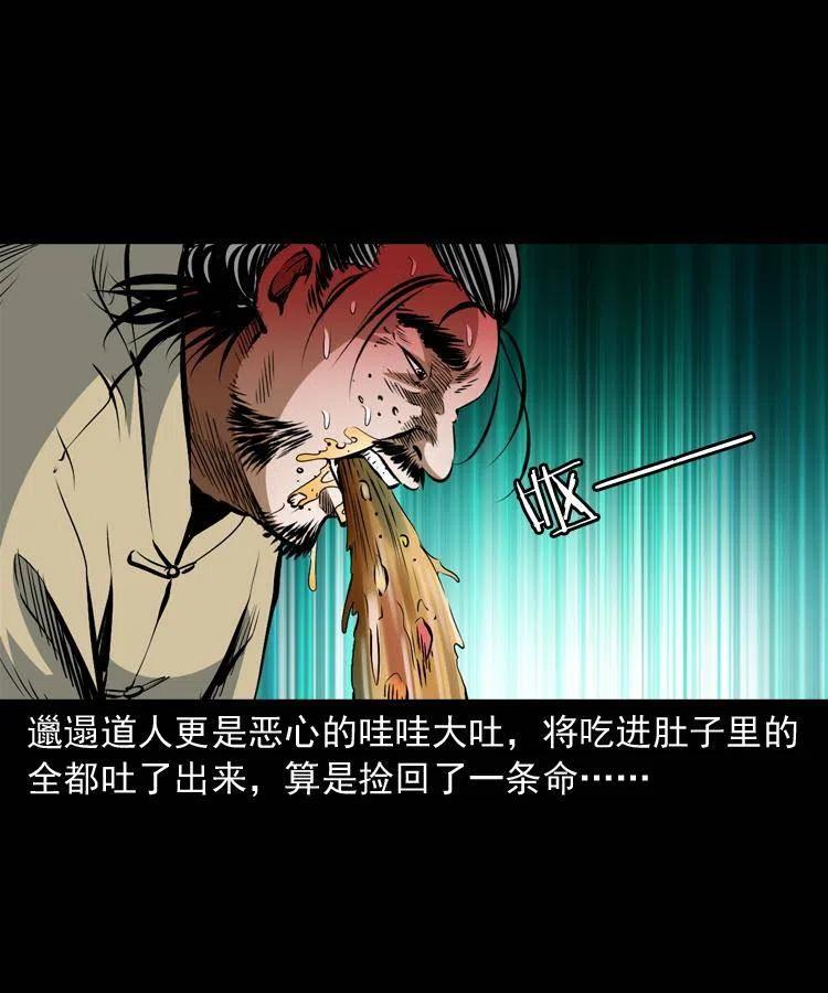 八十二话 瘟神归位17