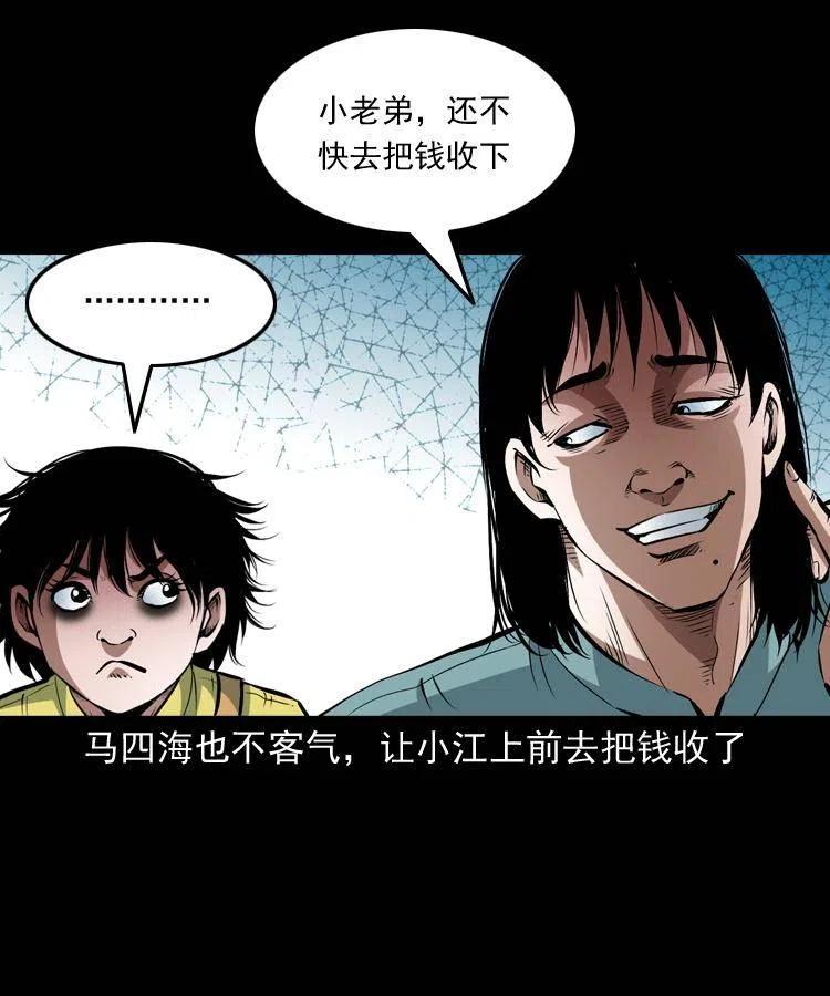 九十二话 控尸术27