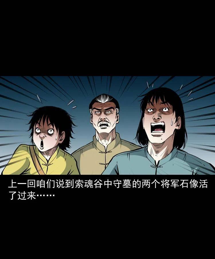一百零九话 大破石人像1