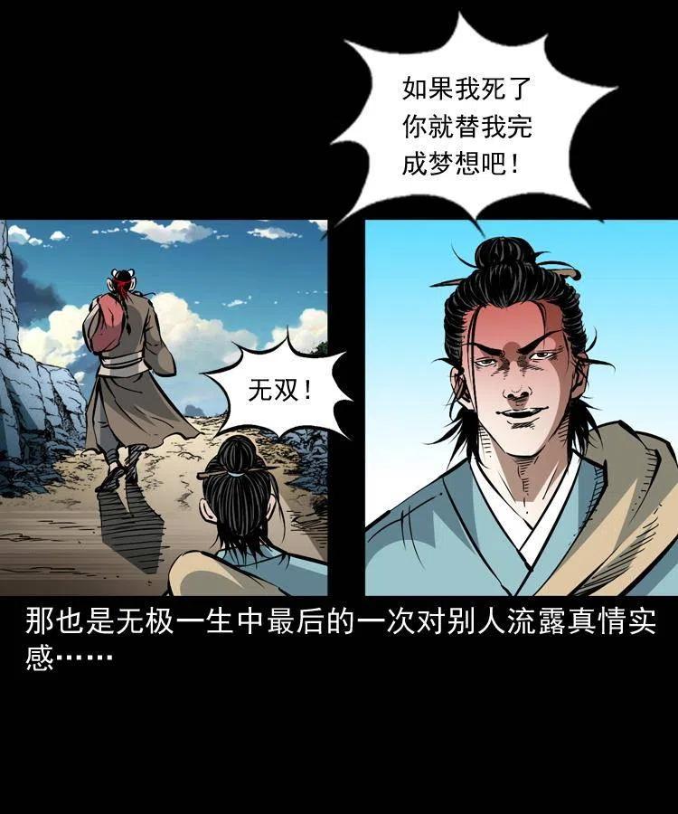 一百五十六话 围攻鼠郎君23