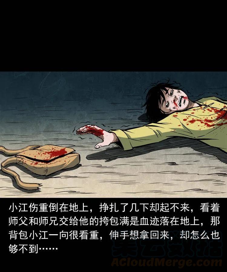 四十六话 蛊人76