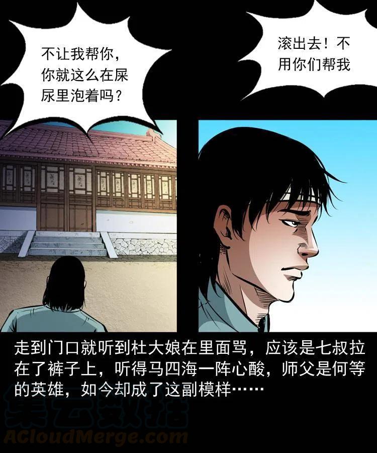 一百二十一话 七叔倒下了45