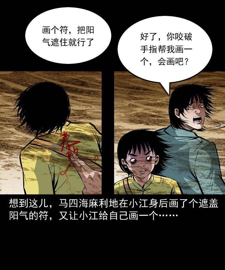 一百一十五话 阴兵现世14