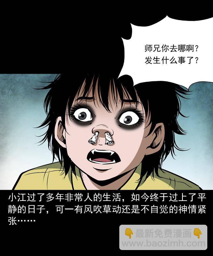 第十话 凶宅12