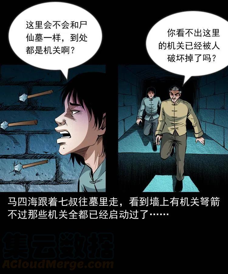 九十七话 再访徐半仙40
