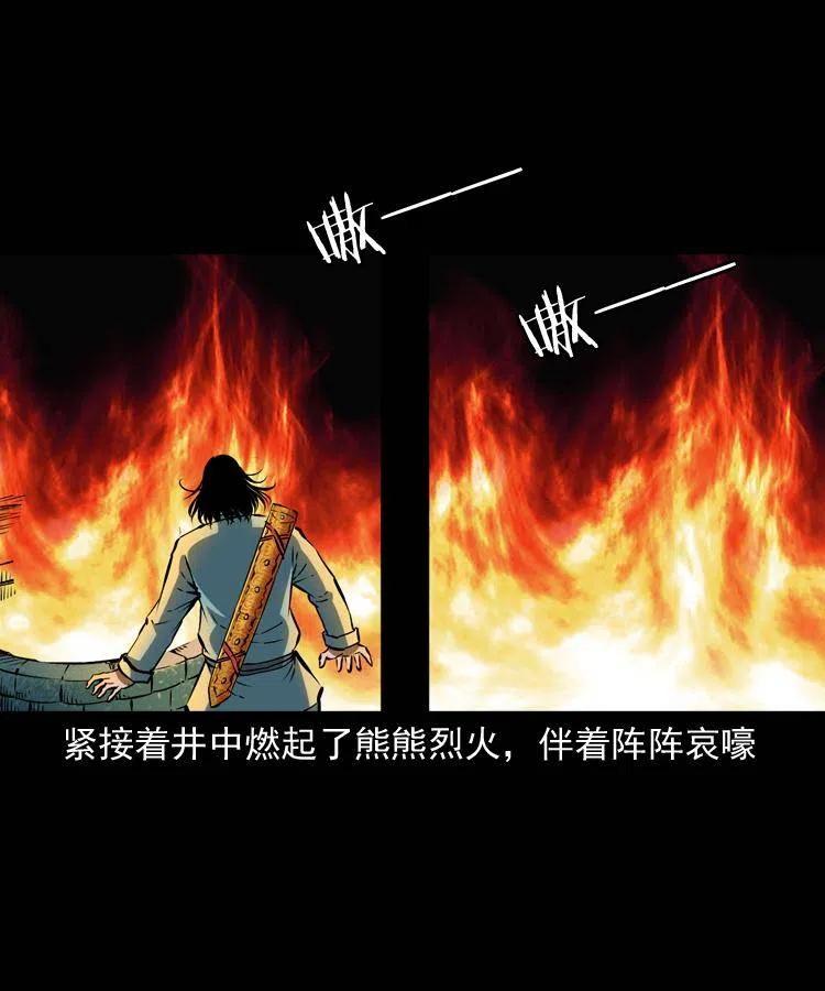八十一话 马四海的身份33