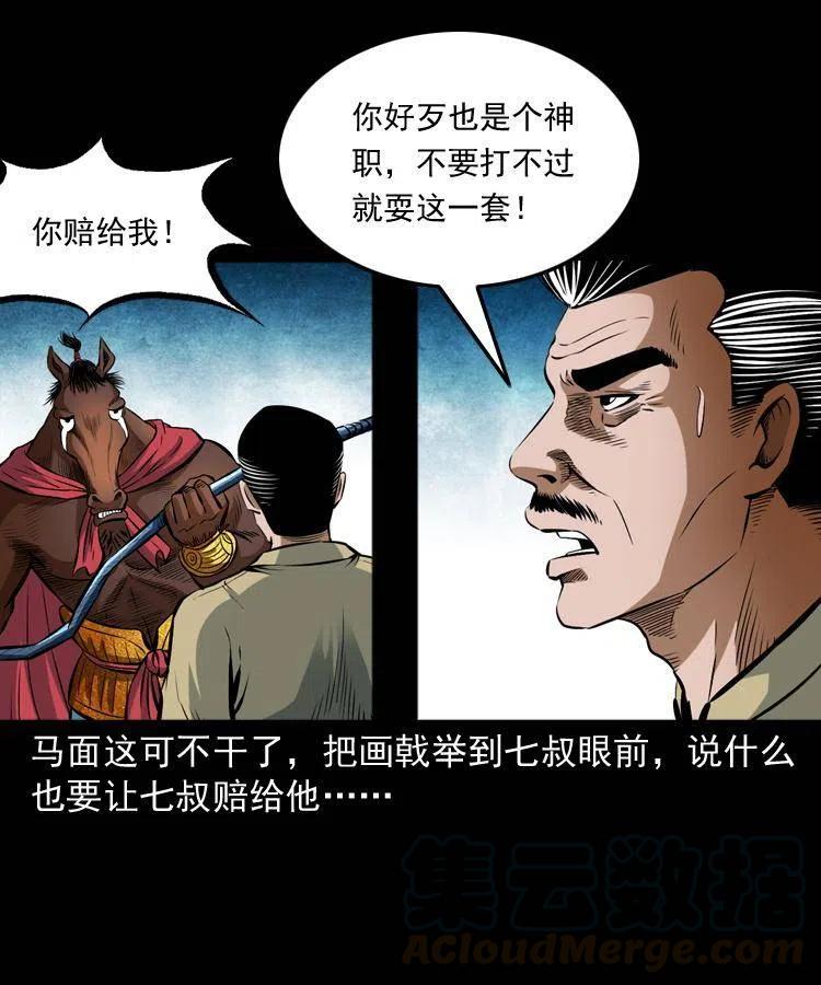 七十一话 渡阴河16