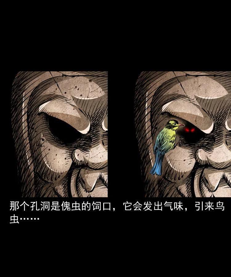 一百零九话 大破石人像57