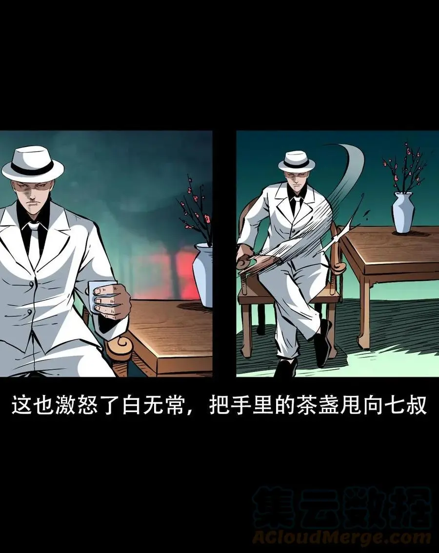 一百六十八话 七叔的交易6