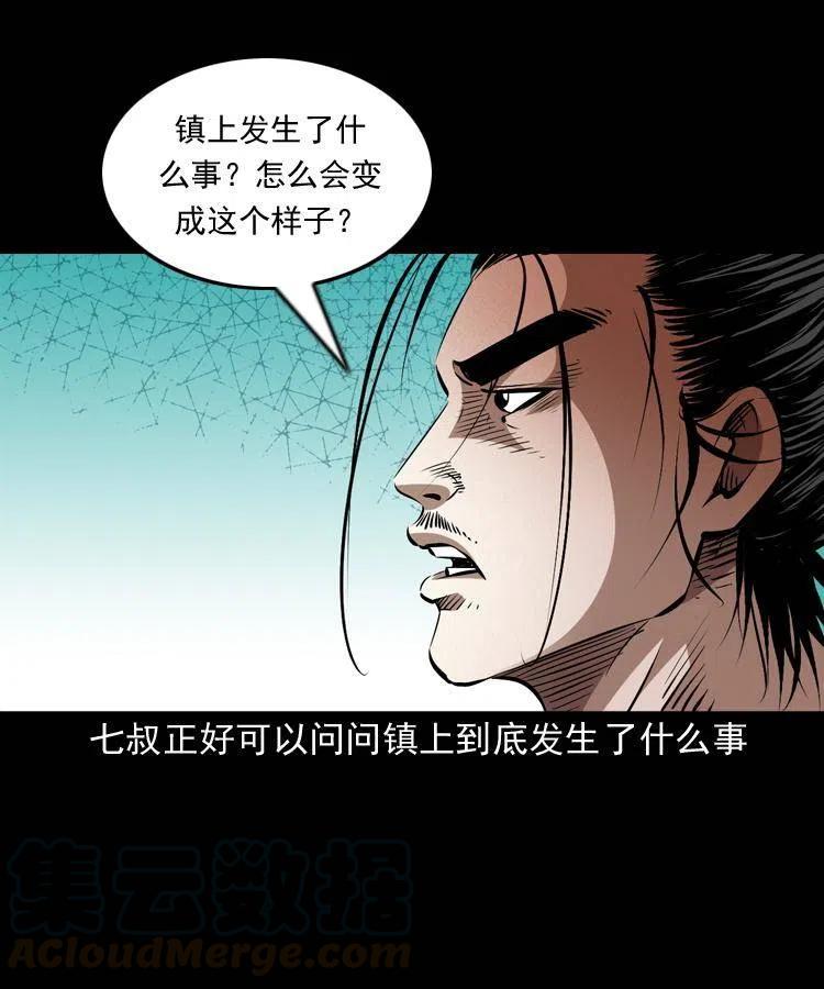 一百零四章 镇魂庙16