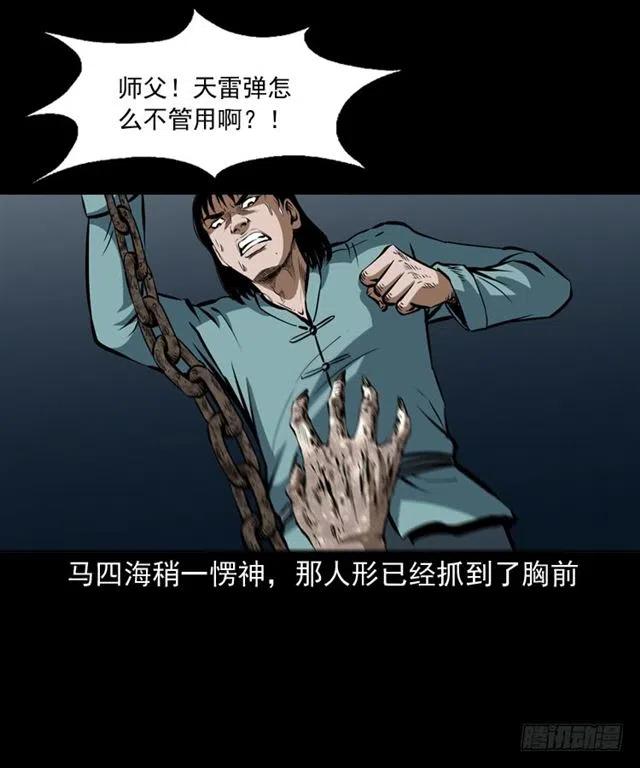 三十二话 活尸26