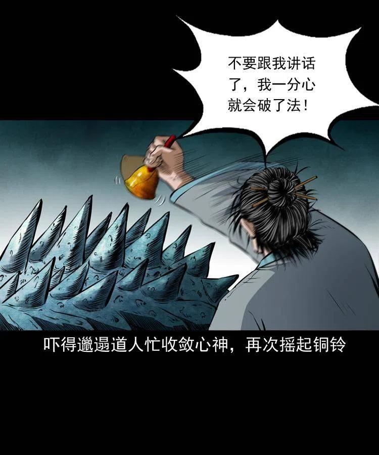 七十三话 罗刹市14