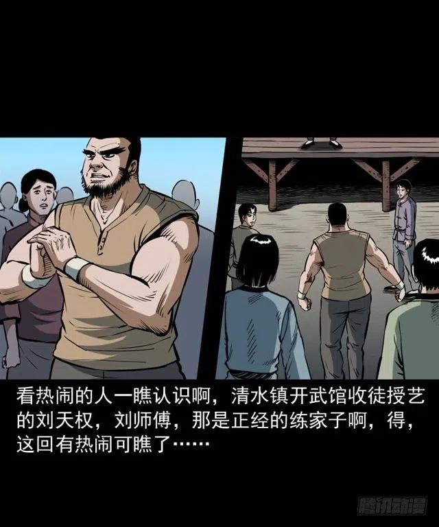 四十话 傀儡武师27