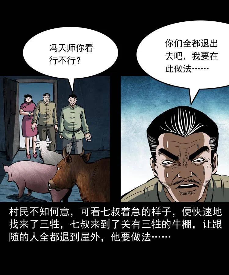 五十话 宿命49