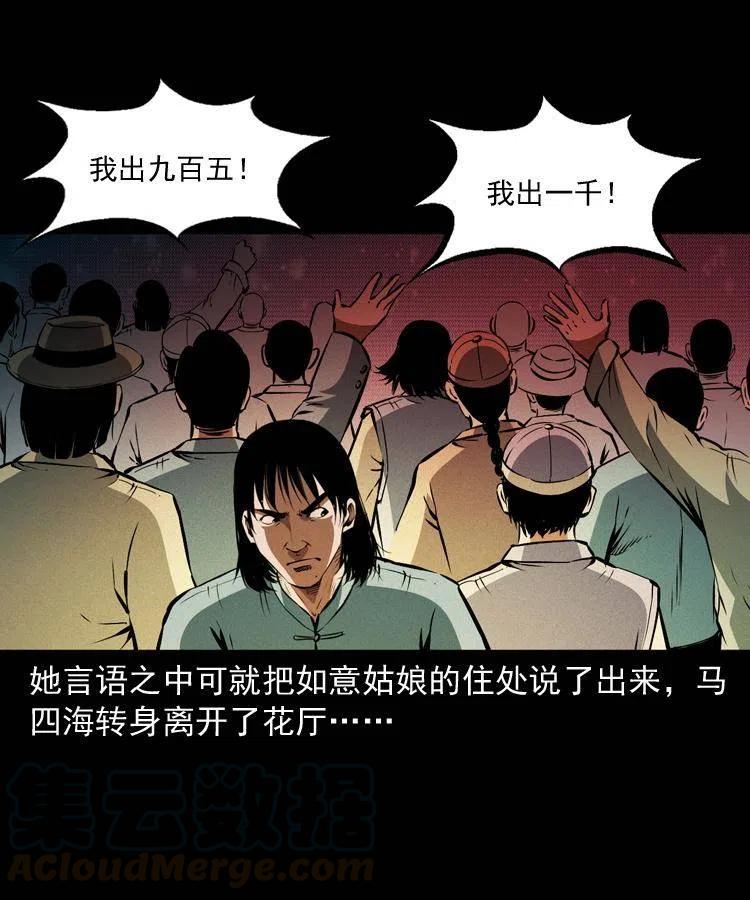 九十一话 再去逛街52