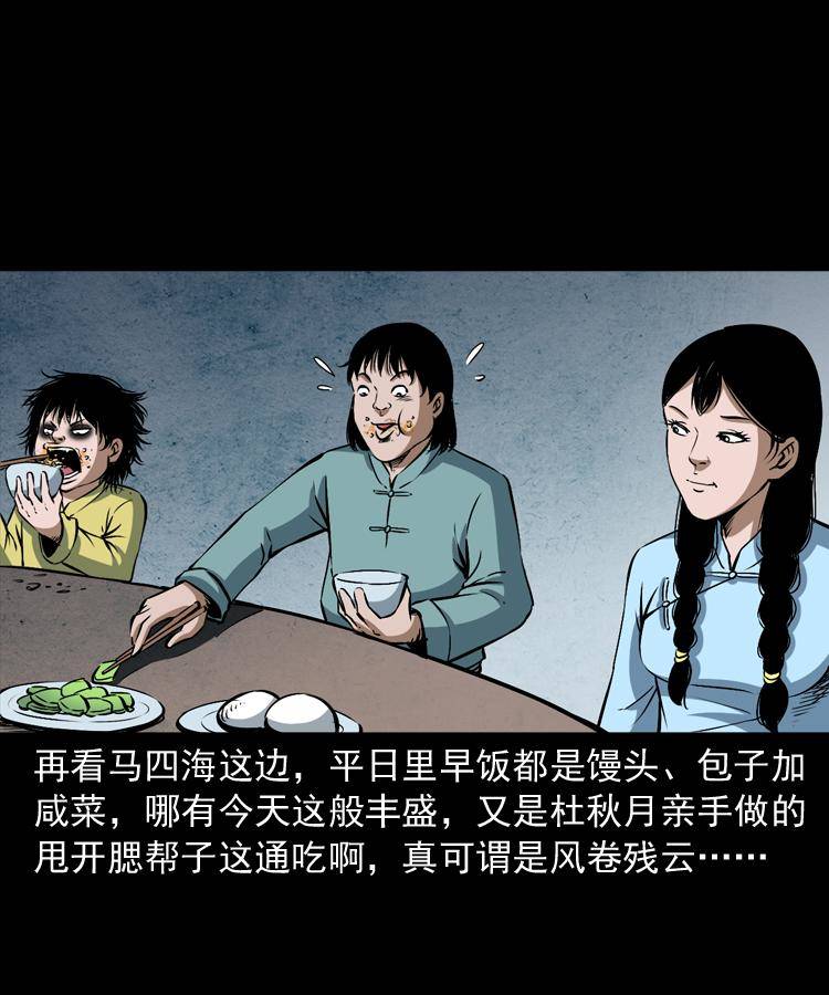 第十二话 水魁16