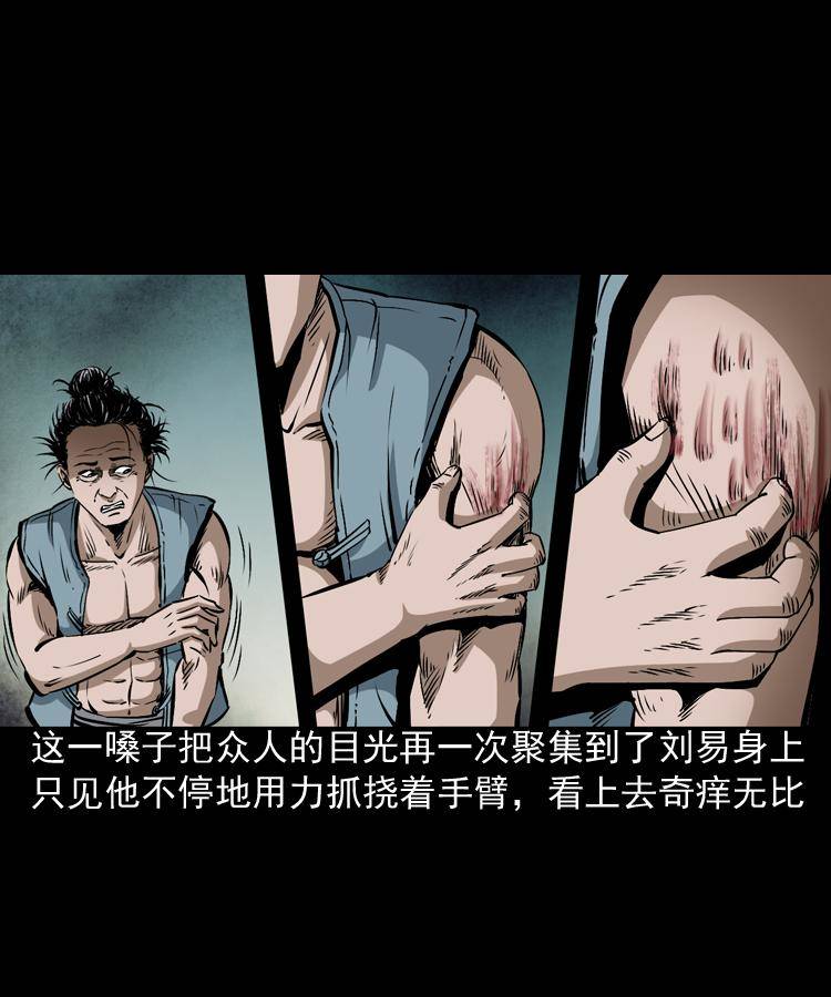 第二话 鱼精16