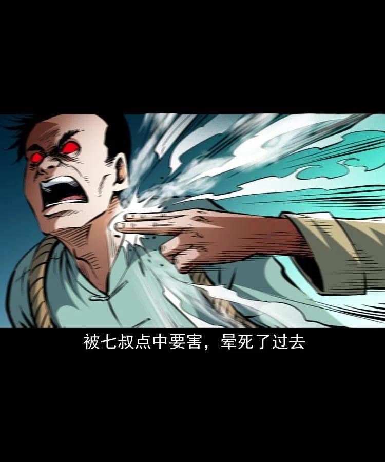 一百四十五话 愤怒的七叔19