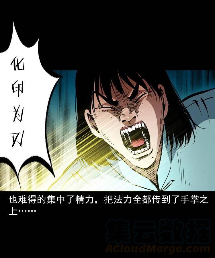 一百三十话 大破蜘蛛怪27