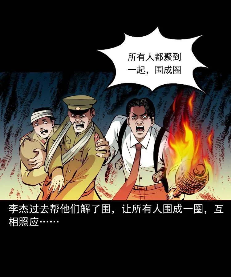 一百一十话 再访鬼衙门19