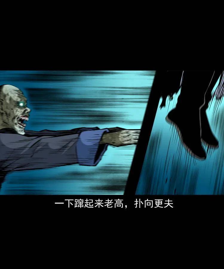 一百三十六话 义庄尸变16