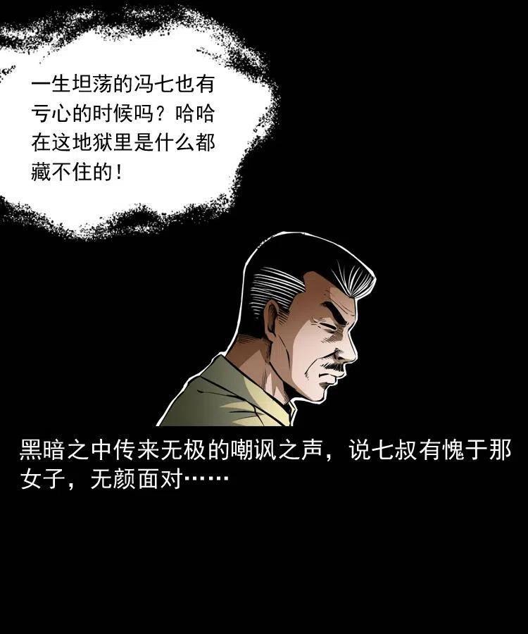 八十话 小江的救赎26