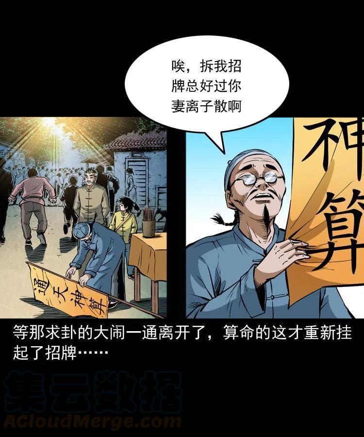 六十八话 梦中授法64