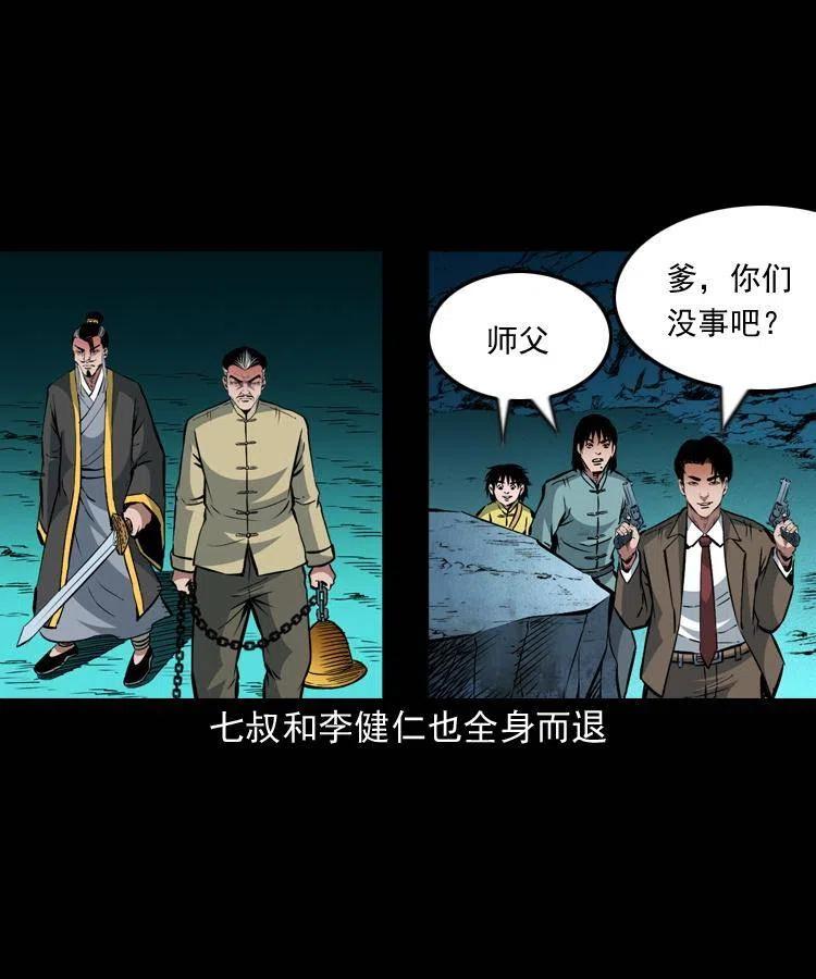 一百零六话 大内高手5