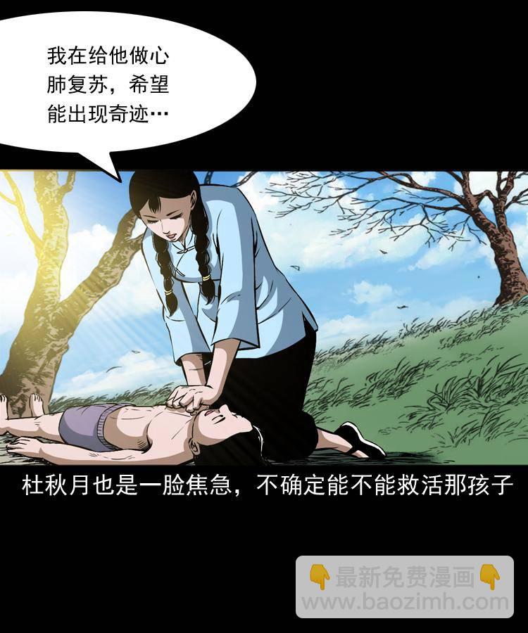 第十二话 水魁60