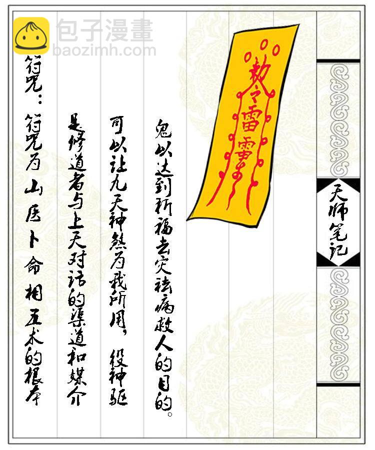 第一话 饿殍附体70
