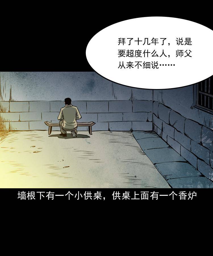 第十话 凶宅6