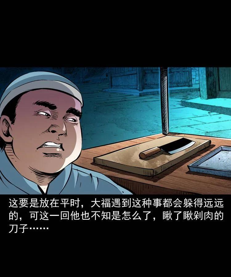 一百二十三话 勾魂女鬼22