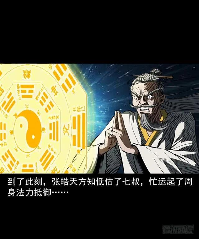 三十七话 命中注定50