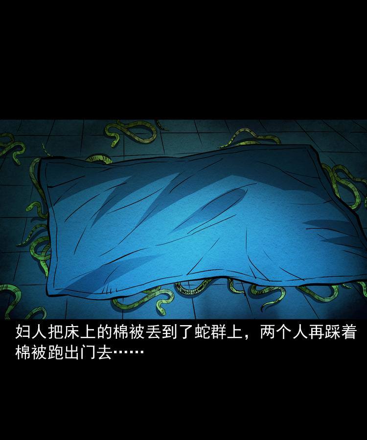 第十话 凶宅74