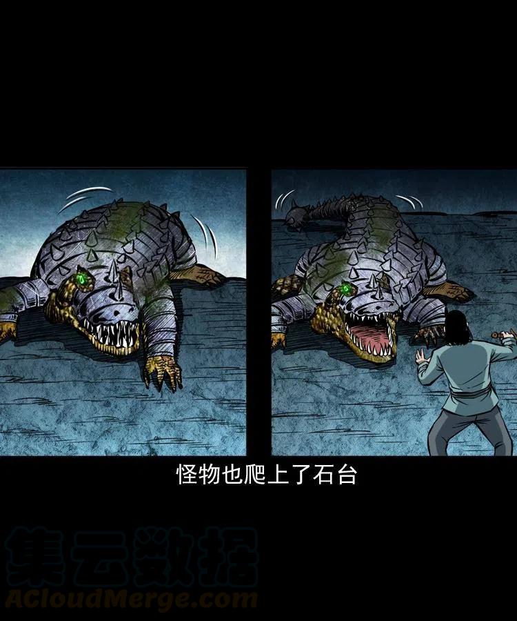 五十二话 人参娃娃28