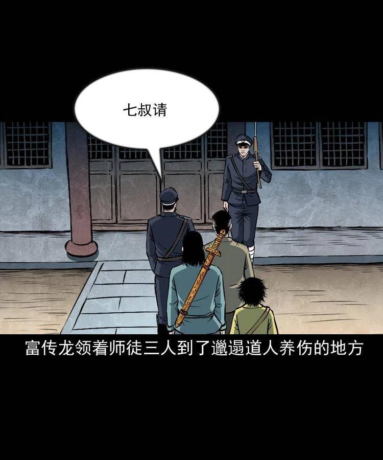 六十四话 七叔来了43