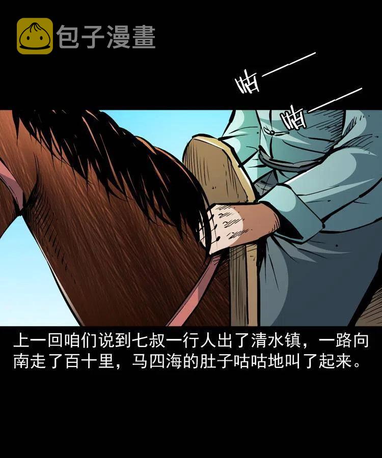 一百五十七话 住店1