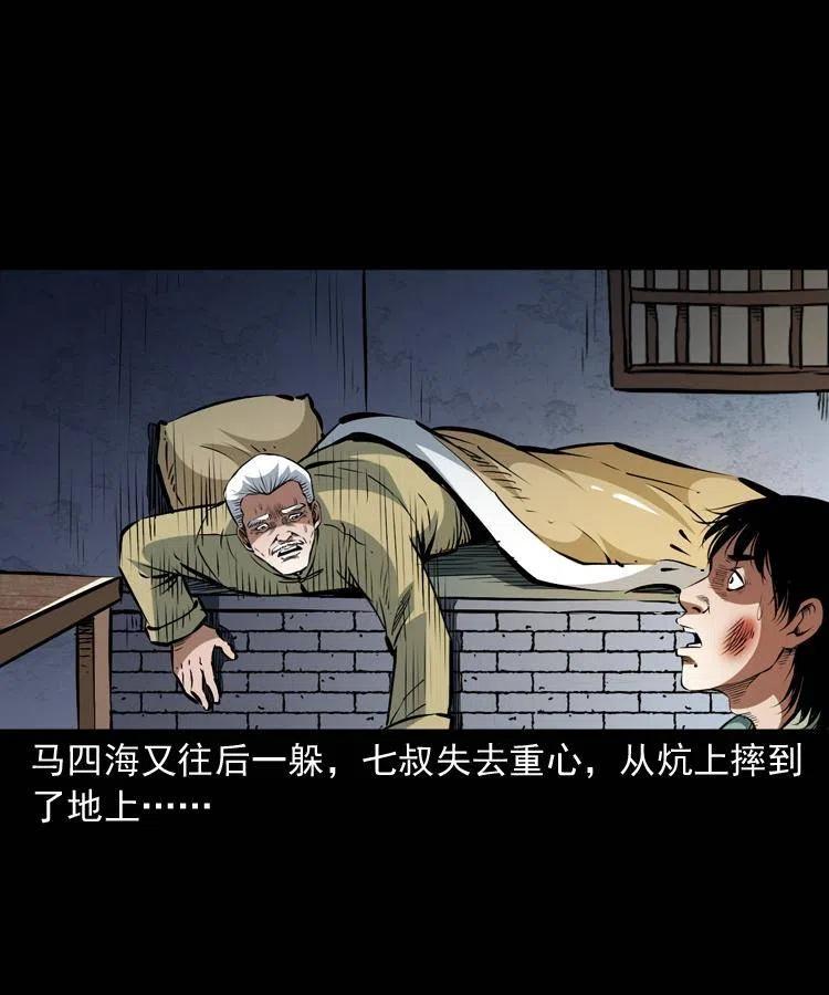 一百二十一话 七叔倒下了28