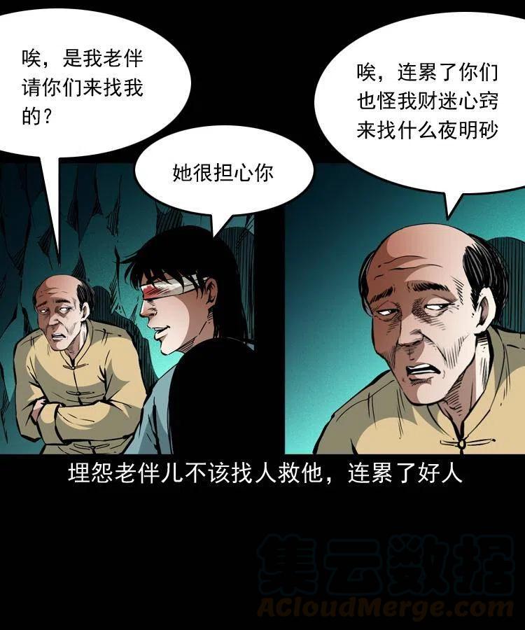 一百四十话 逃出生天27