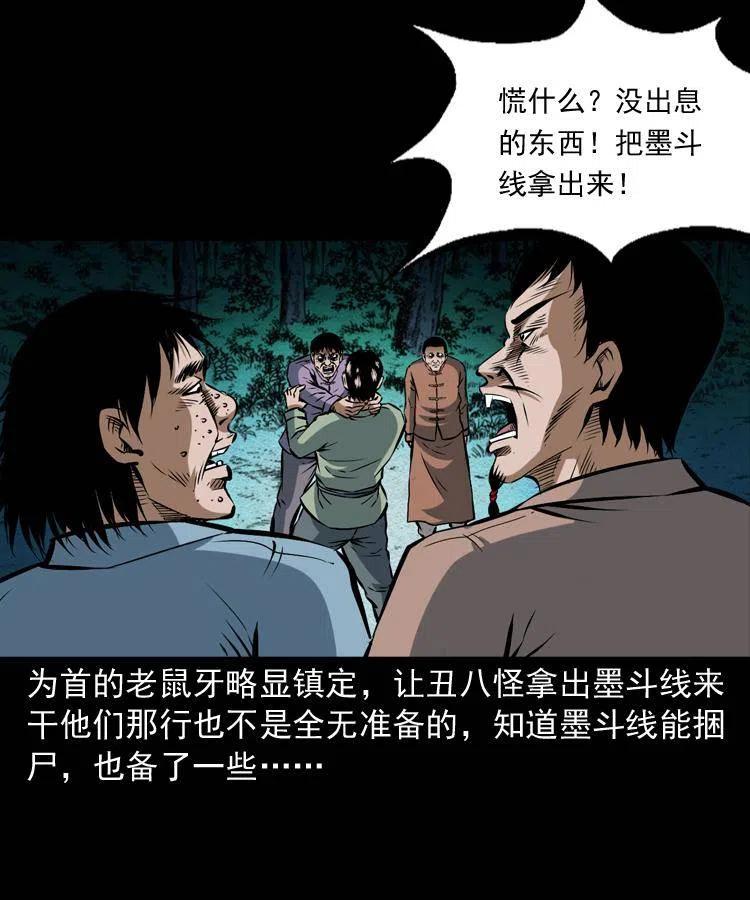 五十九话 我的娘啊9