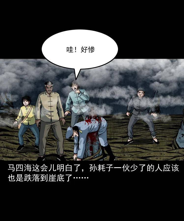 二十八话 断魂桥43