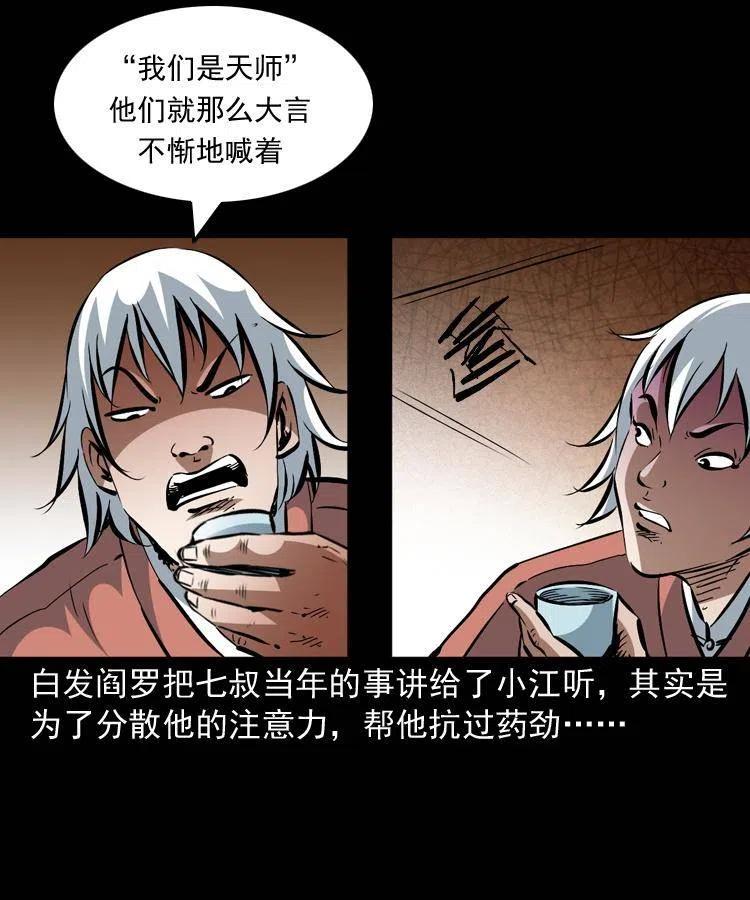 一百四十八话 小江的兽性29