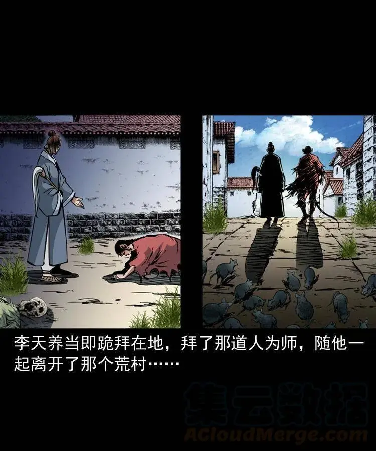 一百二十五话 鼠郎君33