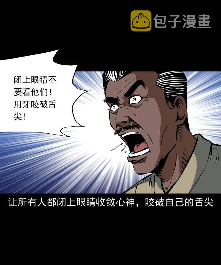 二十七话 亡命之旅74