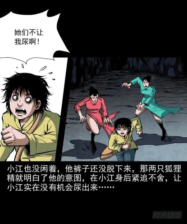 二十二话 闯鬼洞42