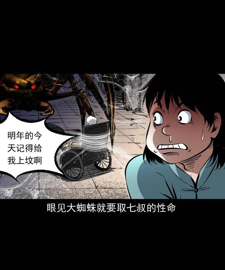 一百三十话 大破蜘蛛怪14