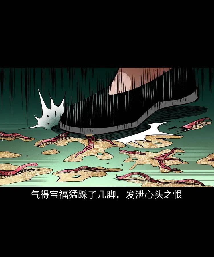 一百四十七话 吸血蚂蟥61