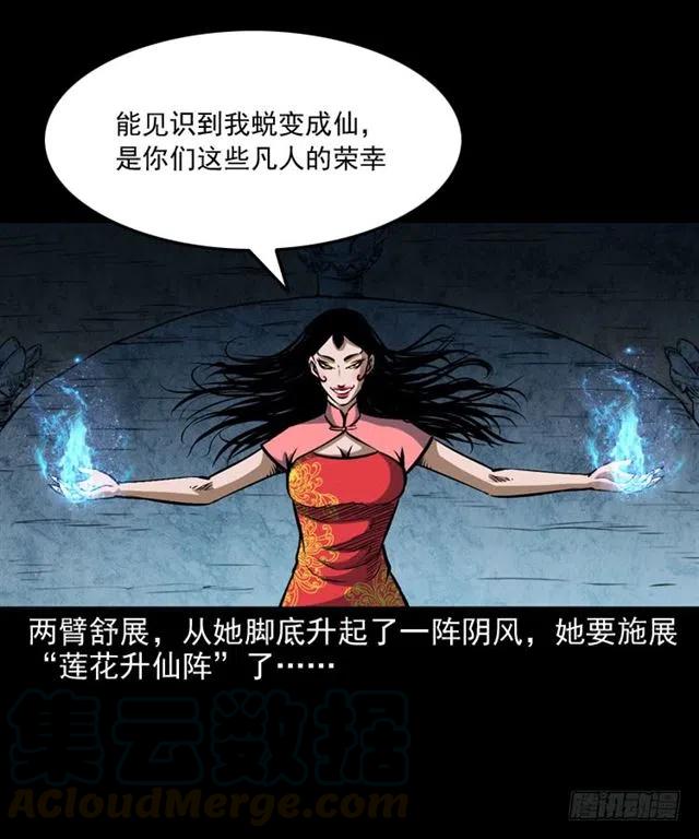 二十二话 闯鬼洞68