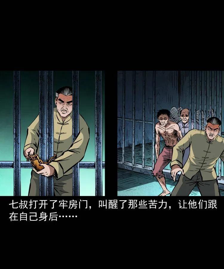 一百二十六话 越狱17