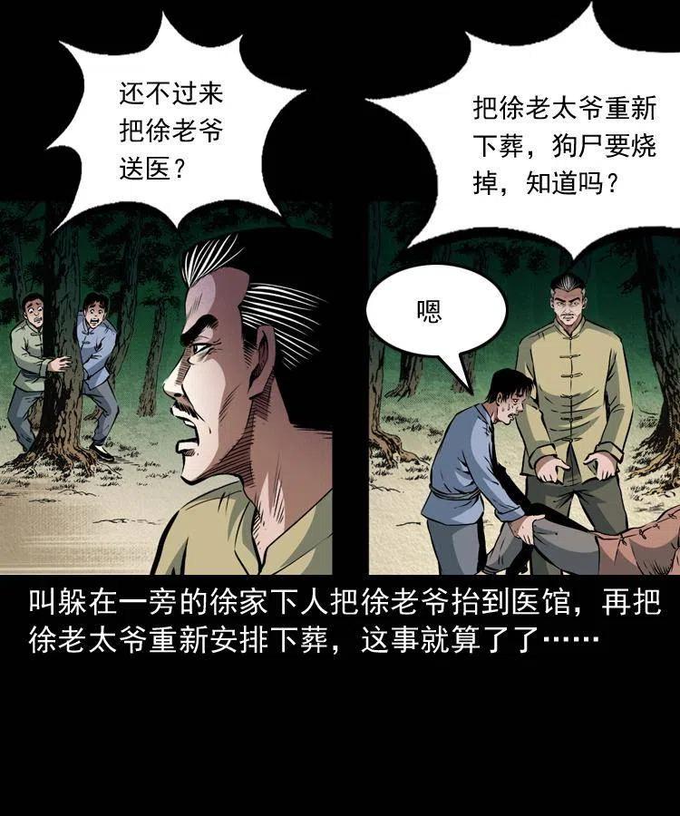 九十一话 再去逛街2